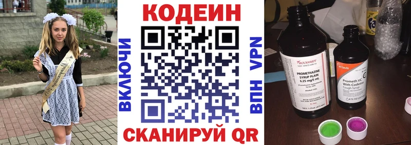 Codein Purple Drank Нестеровская