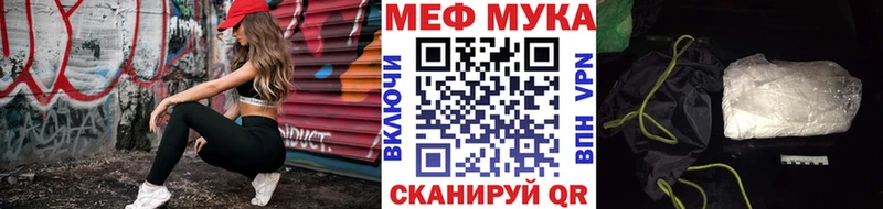 МЕФ VHQ  дарнет шоп  Нестеровская 