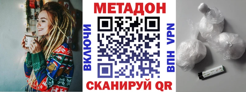 Метадон VHQ  купить  цена  Нестеровская 